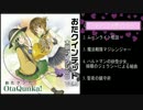 【木管合奏】おたクインテット木管アレンジCD Vol. 9～OtaQunka!(おたクンカ)