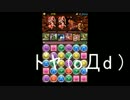 パズドラ実況　ODのパズドラ成長日記　part16「ダンジョン攻略その14」