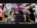 【VG対戦】魔理沙のイメージ旅♯3　対戦編 ジェネシスVSエンフェ