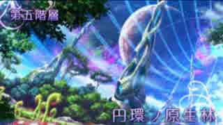 方向音痴だが世界樹を攻略する【40】