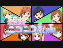 【オリジナルPV】 組曲『ニコニコ動画』を8人で歌ってみた！