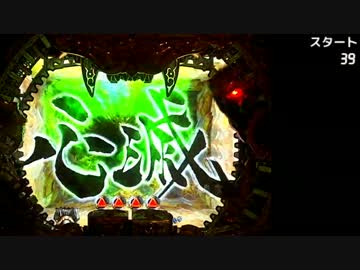 CR牙狼 魔戒閃騎鋼XX part.31