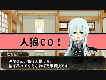 【刀剣乱舞】レア4太刀6振のワンナイト人狼 第二夜