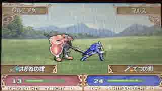 【ファイアーエムブレム】新・暗黒竜と光の剣 part18