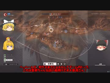 【ゆっくり実況】自爆饅頭の解説BF1　part2【PC】