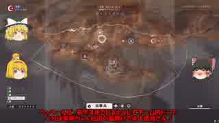 【ゆっくり実況】自爆饅頭の解説BF1　part2【PC】