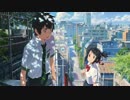 前前前世【RADWIMPS】〜ギター弾き語り〜