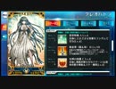 【FGO】くれぱとAQQ【クリティカル】
