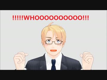 【APヘタリアMMD】ほっこり外国人ｴﾋﾟｿｰﾄﾞ集16(米)+S○S