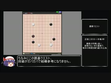 迫真囲碁部　ＧＯの一手