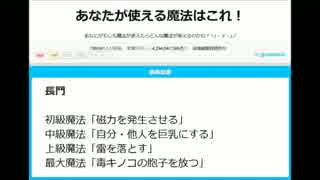 【診断メーカー】あなたが使える魔法はこれ！を艦娘の名前でやってみた