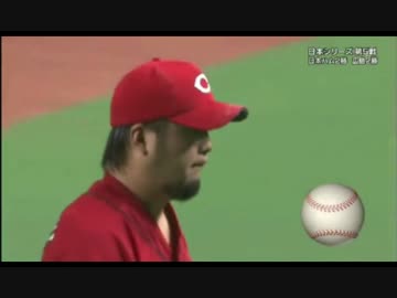 2016年日本シリーズ第５戦 これは悪い夢以外の何物でもない！