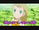 【公式】ポケットモンスターXY&Z  「XYZの伝説！」予告　高画質