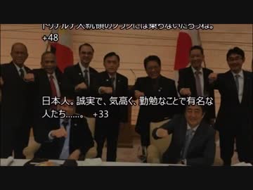【海外の反応】 「日本人は本当に優しいな…」 安倍総理の粋な計らいに