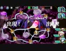 政剣マニフェスティア　悪戯狩超戦挙　中級
