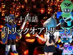【FC版DQ2】祝30周年！初見でロト三部作制覇！【実況】第24話