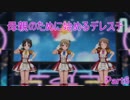 【デレステ実況】母親のために真面目に始めるデレステ　Part6