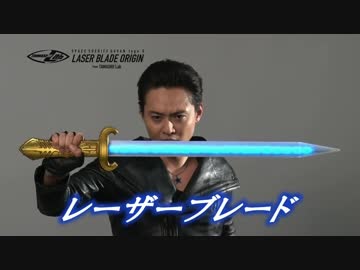 宇宙刑事ギャバン　レーザーブレードオリジン TAMASHII Lab 宇宙刑事ギャバン レーザーブレード | 魂ウェブ