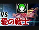 【実況】愛の戦士と2Pick対決！VSヴァンピィの戦士【シャドウバース】