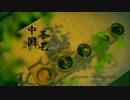 中国の茶芸パフォーマンス