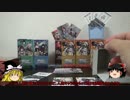 ゆっくりにカートンの開封やらせるS -第八作戦-