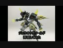ジュウオウザワールド　再現してみた
