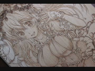 【萌→燃→焦】すーぱーそに子を焦がしてみた【祝１０周年】