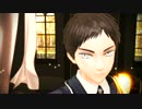 【MMD刀剣乱舞】蜜月アン・ドゥ・トロワ【厚藤四郎】