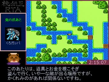 桃太郎伝説II (ターボモード)RTA_3:03:49【part 6/8】
