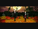 【ＡＰヘタリアＭＭＤ】枢軸兄組で【HAPPYHALLOWEEN】