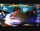 【BBCF】15段から頑張るEsちゃん奮闘記Part2【Es】