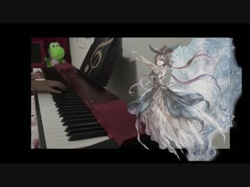 【グラブル】ピアノで「ユグドラシル・マグナ」を弾いてみた