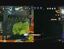 【細々と】Splatoon プライムシューターで遊ぶ[3] Part357【実況プレイ】