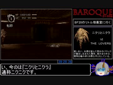 ＰＳ版バロックＲＴＡ　50:54.83　２/２