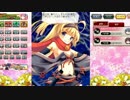 城姫クエスト）　酉の刻　暮れ六ツ　ボイス