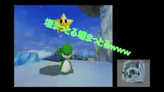 【実況】初めてスーパーマリオ64DSを頑張る【Part9】