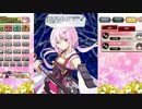 城姫クエスト）　酉の刻　宵六ツ半　ボイス