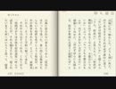 【夏目漱石】文学作品を朗読しよう会【坊ちゃん】Part５