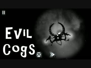【実況プレイ】Evil Cogs【倉麻るみ子】Part5