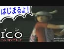 【生放送】ICOをへいわにプレイしていこ【#001】