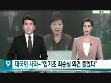 クネ酋長が知人に国家機密を漏洩させ支持率急落で窮地に陥ち溺れる犬にw