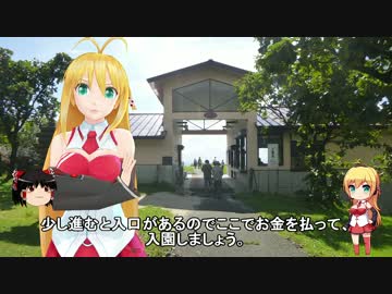 【NM4-02】弦巻マキと名所探訪 part.20「熊本県・ヒゴタイ公園」