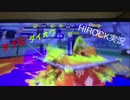 スプラトゥーン HIROCK実況 PART1 ダブルダイオウ