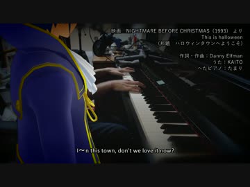 【KAITO】This is Halloween （NIGHTMARE BEFORE CHRISTMAS）【演奏したかった】