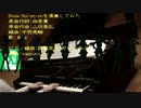 ちょっと早いけど「Snow halation」を弾いてみた(rebuild)