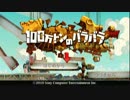 100万トンの積みゲーをバラバラに実況１