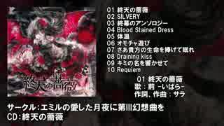 セフィロトの夢想曲 ～Sephirothic Traumerei～ セフィロトの夢想曲 ～Sephirothic Traumerei～」先行PV - ニコニコ動画