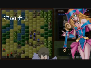 【ゆっくり】遊戯王×三国志 バトルシティ編part2【三国志ツクール】