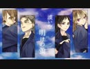 【RKRN】五年生で夜/明/け/と/蛍【合.唱】