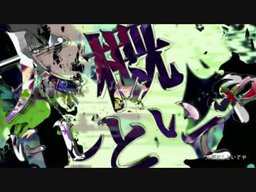【俺得に】歌ってみたノンストップメドレー其陸【繋いだ】